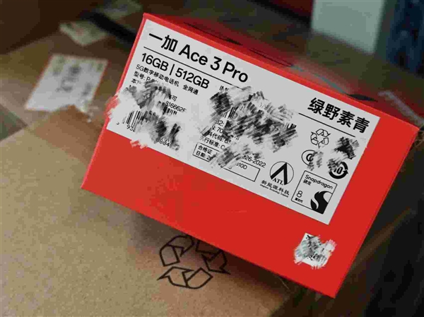 一加Ace 3 Pro包装盒泄露：全球首发宁德新能源6100mAh超大电池 Pro 宁德时代 第2张