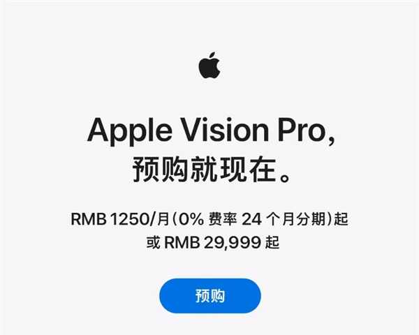 顶配售价3万+！果粉对Vision Pro热情高涨：预约排队到7月了 Vision Pro 第1张