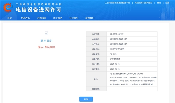 iQOO Neo9S Pro+前瞻：定价最亲民的骁龙8 Gen3手机来了 Pro 骁龙8 Gen3 第1张