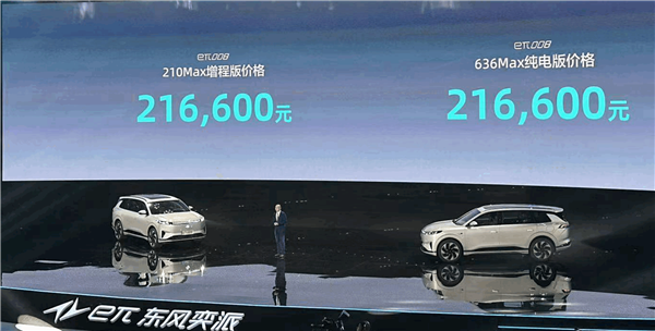 平价版理想L8来了！东风奕派eπ 008上市：18.86万元起 理想L8 第1张