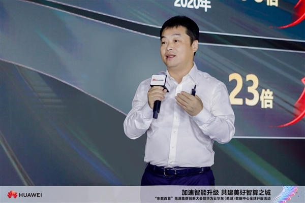华为云芜湖数据中心开服：规划300万台服务器 网络时延10ms以内 华为云 芜湖数据中心 第3张