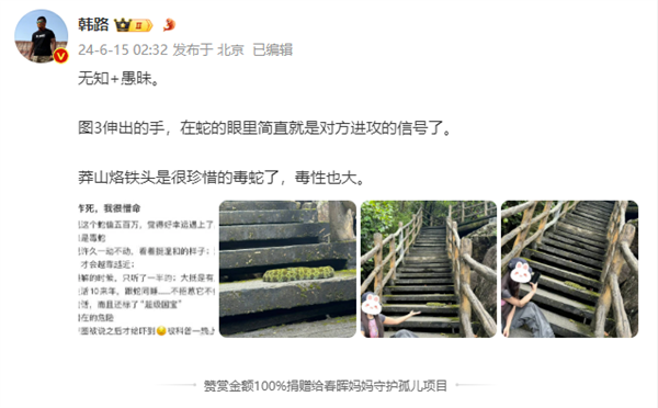 女子路遇超级国宝“莽山烙铁头”近距离合照 博主怒斥：无知又愚昧 莽山烙铁头 合照 第1张