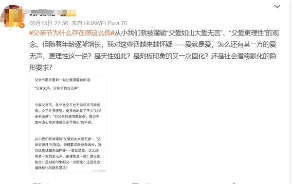 父亲节为什么存在感这么低引热议 雷军：别忘了祝他节日快乐 父亲节 第4张