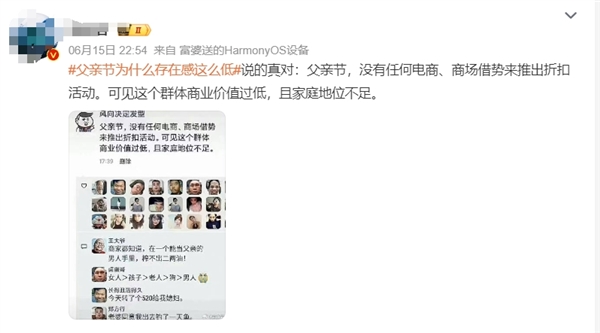 父亲节为什么存在感这么低引热议 雷军：别忘了祝他节日快乐 父亲节 第2张