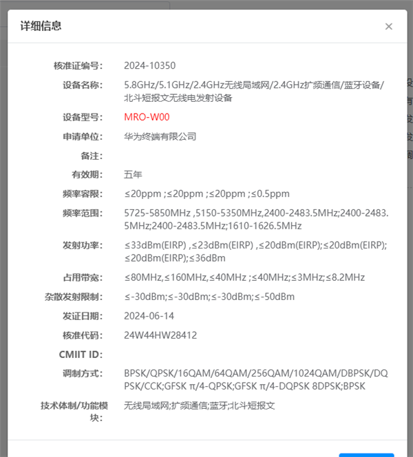 华为新款MatePad平板来了：支持北斗卫星消息 华为MatePad平板 第1张
