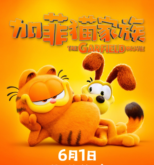 2024暑期档票房破10亿 你看了几部 暑期档票房 第2张