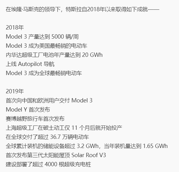 花了6年 马斯克终于讨回了4000亿的工资 马斯克 工资 第3张