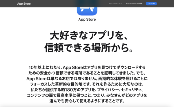 日本通过立法：允许在iPhone上开设第三方应用商店 iPhone 第三方应用商店 第2张