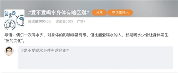 爱喝水和不爱喝水的人 差别到底有多大 爱喝水 不爱喝水 第1张