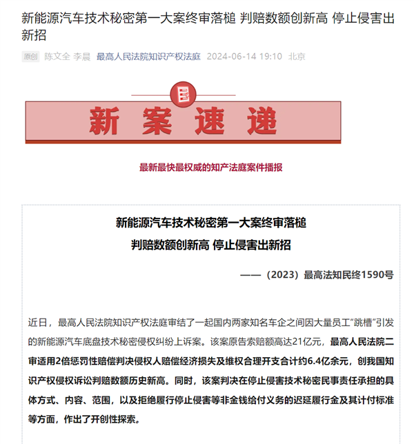 偷吉利技术被判赔6.4亿元 威马汽车已申请破产重整恐难赔钱 吉利 威马汽车 第1张