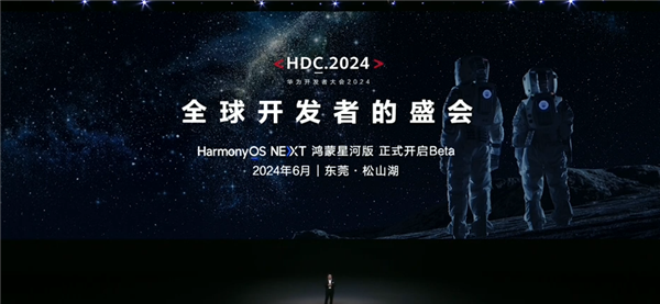 中国人自己的操作系统！华为纯血鸿蒙完全独立于安卓、iOS 纯血鸿蒙 第4张