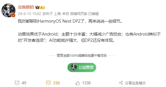 中国人自己的操作系统！华为纯血鸿蒙完全独立于安卓、iOS 纯血鸿蒙 第3张