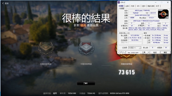 毫无悬念的对比！锐龙7 7800X3D VS. i9-14900KS：同为最强游戏处理器 平台差价7000元 锐龙7 i9-14900KS 第24张