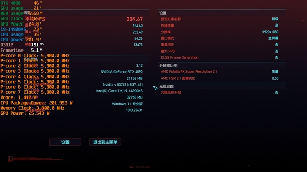 毫无悬念的对比！锐龙7 7800X3D VS. i9-14900KS：同为最强游戏处理器 平台差价7000元 锐龙7 i9-14900KS 第22张