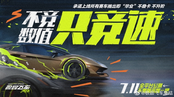 腾讯首款开放世界赛车手游！《极品飞车：集结》上架苹果App Store：7月11日公测 极品飞车：集结 App Store 第3张