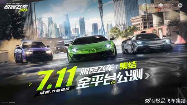 腾讯首款开放世界赛车手游！《极品飞车：集结》上架苹果App Store：7月11日公测 极品飞车：集结 App Store 第1张