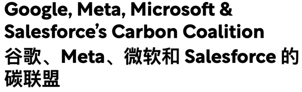 谷歌和微软们结盟 结果就是为了种个树 谷歌 微软 第1张