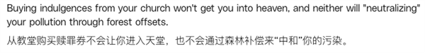 谷歌和微软们结盟 结果就是为了种个树 谷歌 微软 第5张