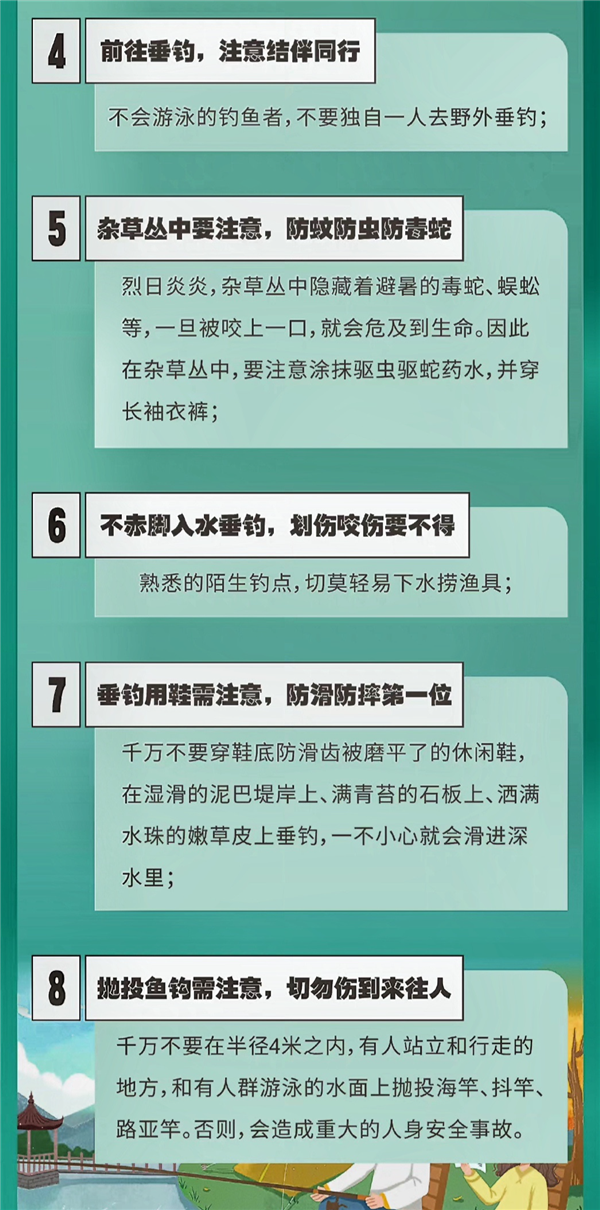 钓鱼佬甩钩直接钩到自己后脑勺 无奈向119求救 科普8大钓鱼安全准则 钓鱼佬 第3张