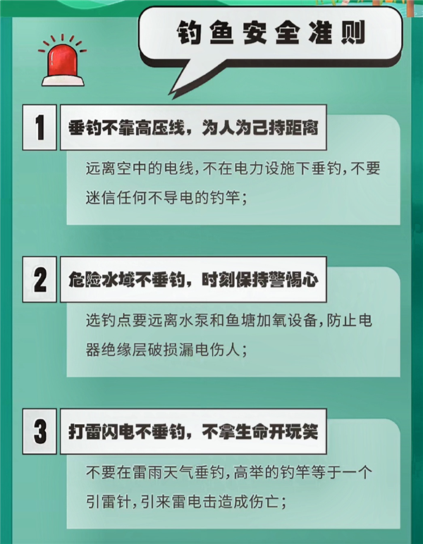 钓鱼佬甩钩直接钩到自己后脑勺 无奈向119求救 科普8大钓鱼安全准则 钓鱼佬 第2张