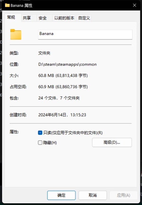 在一款60MB的游戏里 玩家们把一根虚拟香蕉卖出上万元 游戏 第2张