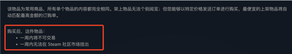在一款60MB的游戏里 玩家们把一根虚拟香蕉卖出上万元 游戏 第16张
