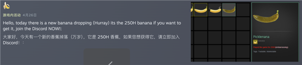 在一款60MB的游戏里 玩家们把一根虚拟香蕉卖出上万元 游戏 第11张