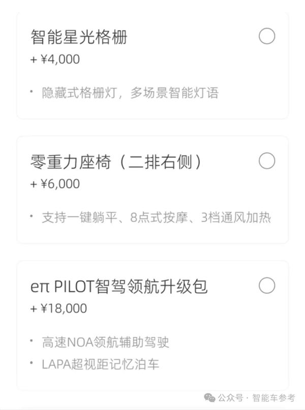 东风奕派008六座19万开卖：理想的成功 武汉要复制 东风奕派008 第8张