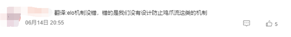 鸡爪流上分如喝水 《王者荣耀》策划道歉：网友吐槽匹配机制 王者荣耀 第3张
