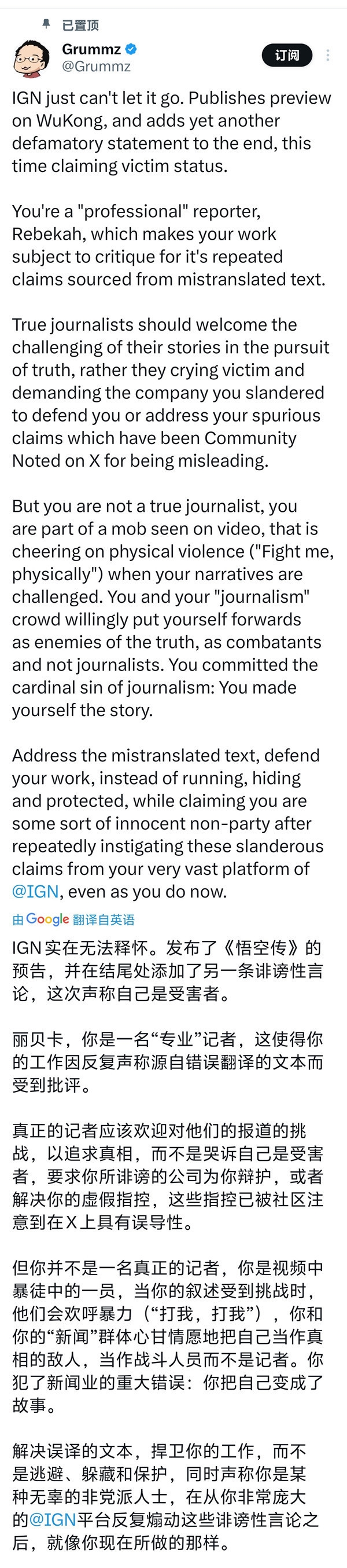 IGN再开团《黑神话：悟空》 “辱女” 遭暴雪前制作人猛批 黑神话：悟空 第3张