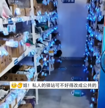 女子驿站取快递“一键爆灯” 网友：再不来灯不够用了 驿站 第1张