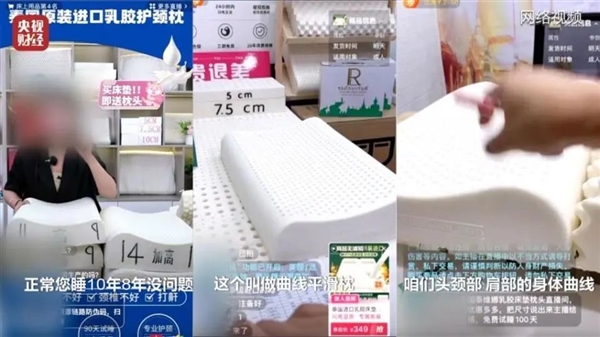 央视出手了！20元成本卖到1000元的乳胶枕：贵就算了还可能致癌 乳胶枕 第4张