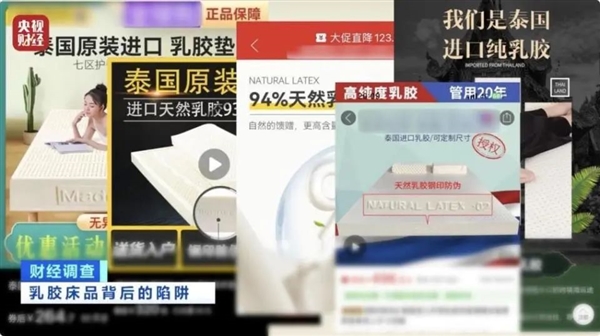 央视出手了！20元成本卖到1000元的乳胶枕：贵就算了还可能致癌 乳胶枕 第5张