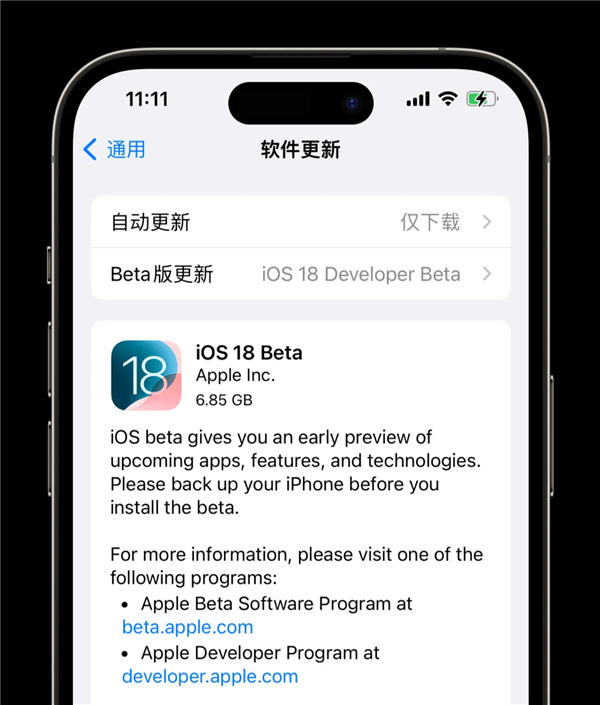 苹果更新iOS 18新功能，让第三方App没有活路 iOS 18 第2张
