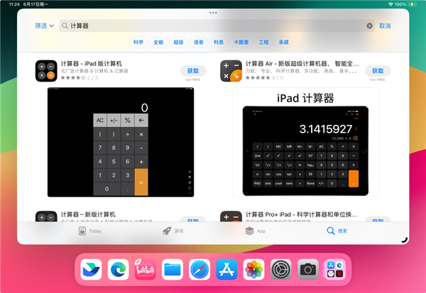 苹果更新iOS 18新功能，让第三方App没有活路 iOS 18 第3张