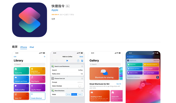 苹果更新iOS 18新功能，让第三方App没有活路 iOS 18 第10张