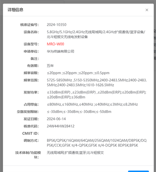 华为新平板可以无信号时通过北斗卫星与人通信 华为平板 通信 北斗卫星 第2张
