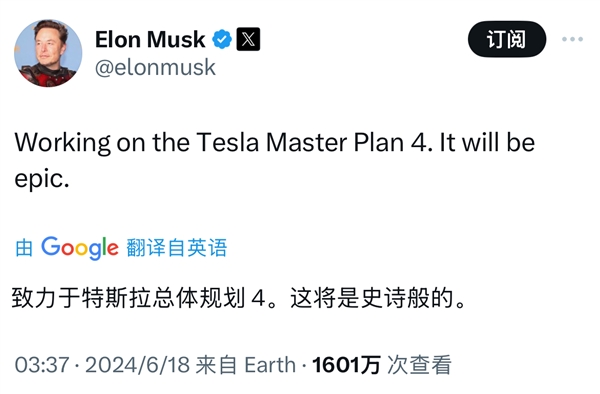 马斯克要带特斯拉玩把大的，称其为“史诗级”的 马斯克 特斯拉 第1张