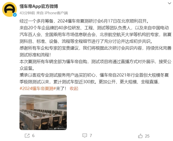 懂车帝回应余承东称互联媒体冬夏测试不专业 懂车帝 冬夏测试 第1张