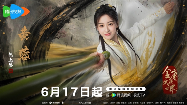 《金庸武侠世界》首批评价出炉：剧情改编不合理 金庸武侠世界 第1张