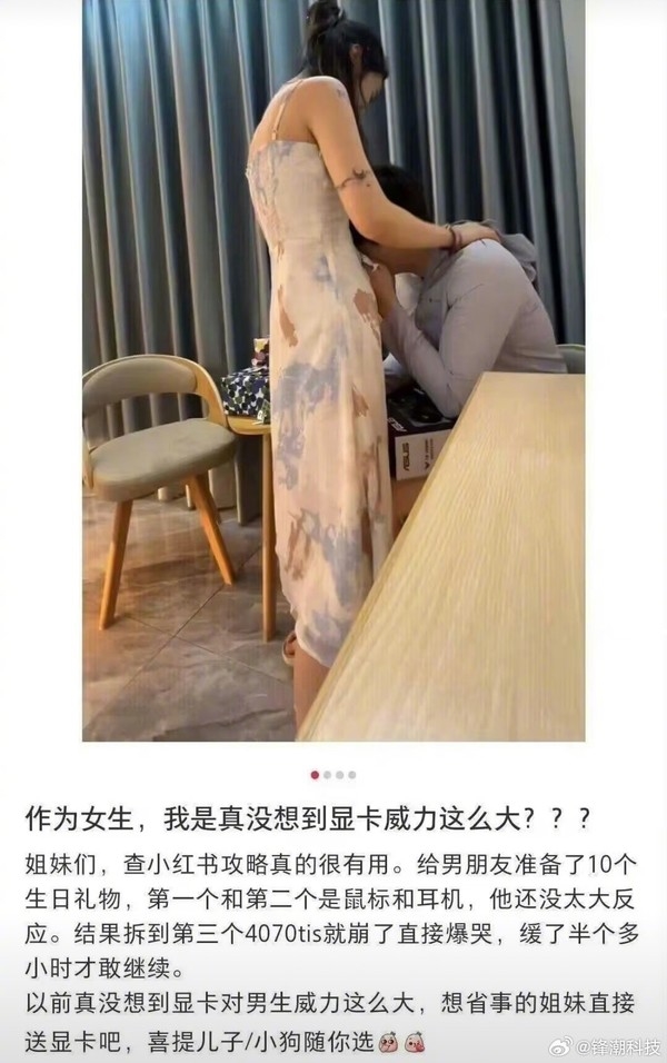 男生收到4070TiS后崩溃爆哭 女生：显卡威力这么大 4070TiS 第2张