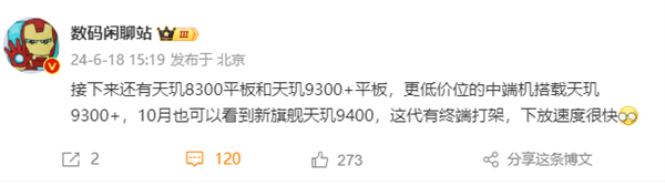 天玑9400大战骁龙8 Gen4！vivo旗舰机10月发布 天玑9400 骁龙8 Gen4 vivo旗舰机 第2张