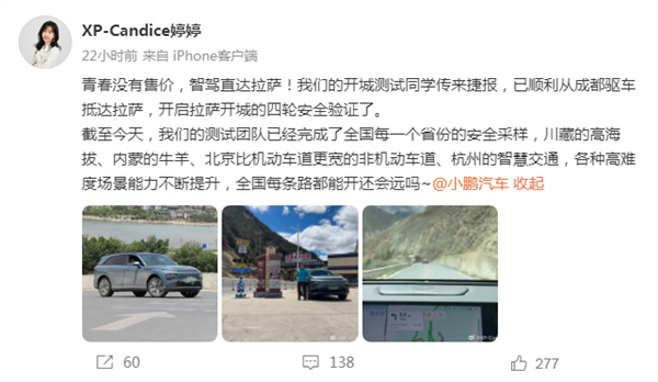小鹏迎智驾美女强人 来自阿里达摩院 网友：是真美女！ 小鹏智驾 第2张