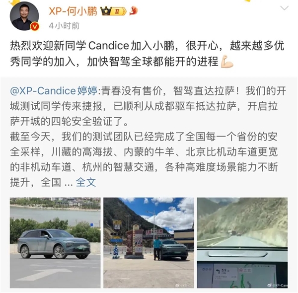 小鹏迎智驾美女强人 来自阿里达摩院 网友：是真美女！ 小鹏智驾 第3张
