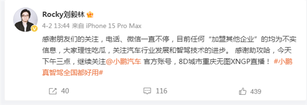 小鹏迎智驾美女强人 来自阿里达摩院 网友：是真美女！ 小鹏智驾 第9张