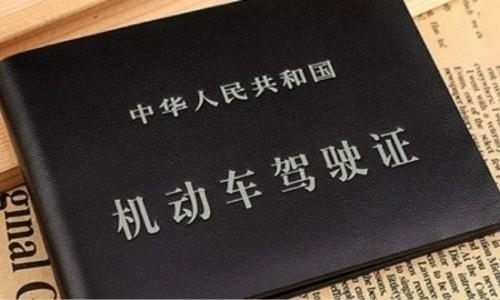 听信8300元驾考包过 科目四男子满身神器被抓现行 科目四 第2张