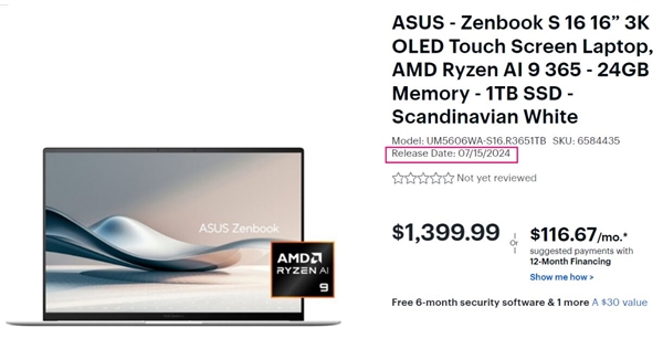 AMD Zen5锐龙预计今年第三季开卖！涉及桌面、笔记本等多平台 Zen5锐龙 第3张