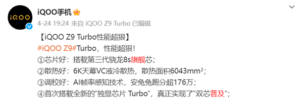 性价比手机上的这些“隐形刀法” 厂商绝对不会告诉你 性价比手机 第4张