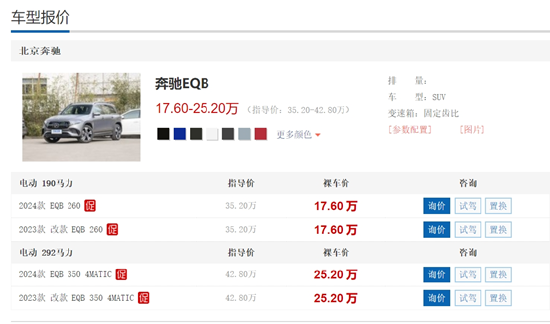 再不努力，就只能开BBA了！奔驰大降价：油车六折 电车五折！ 奔驰 第1张
