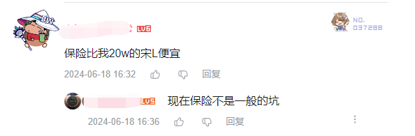 别再说电车保险贵，比亚迪24万电车首年保费仅6500元 电车保险贵 第2张
